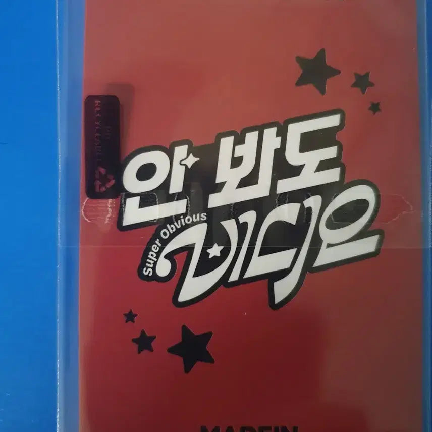 메이딘 나고미 안봐도 비디오 젓가락버전 공방포카