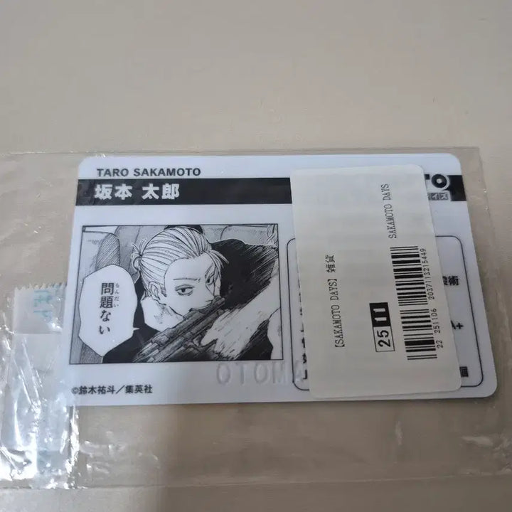 [BUNJANG] Sakamoto Days Sakamoto Character Card / 사카모토데이즈 일본 정품 사카모토 카드