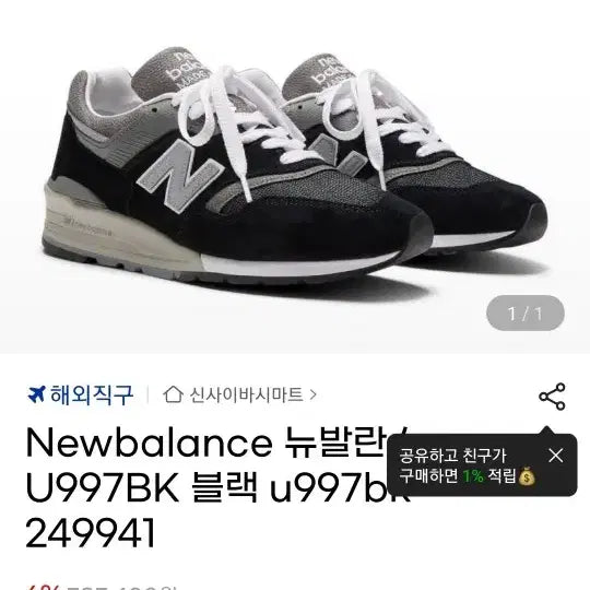 [BUNJANG] New Balance 997 Black (Size 275) / [초레어]뉴발란스997블랙275