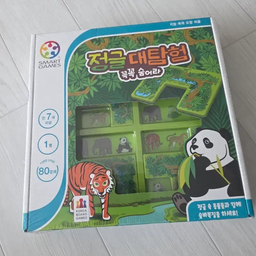 [BUNJANG] SmartGames Jungle Quest Board Game / 스마트게임즈 정글대탐험 보드게임ㅡ택포