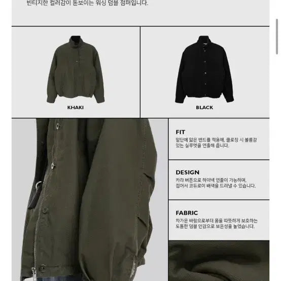 [BUNJANG] Park Autumn Dumbler Jumper Black / 어텀 파크덤블점퍼 블랙