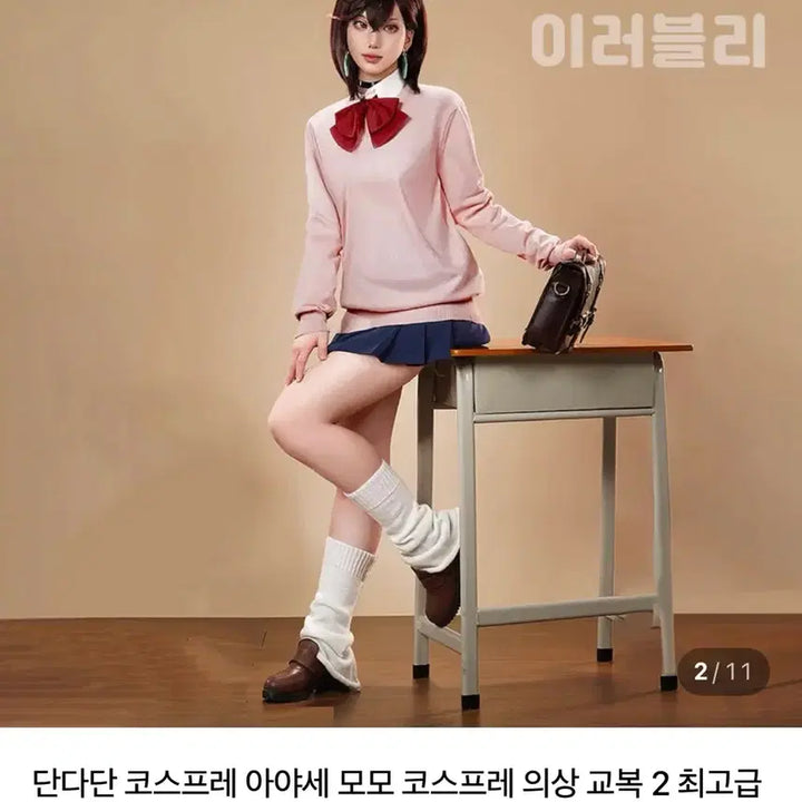 [SOLD OUT] 단다단 아야세 모모 삼망샵 코스프레 의상 판매합니다