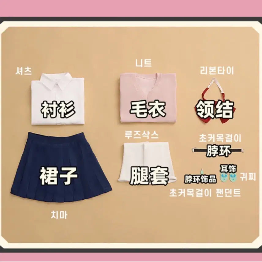 [SOLD OUT] 단다단 아야세 모모 삼망샵 코스프레 의상 판매합니다