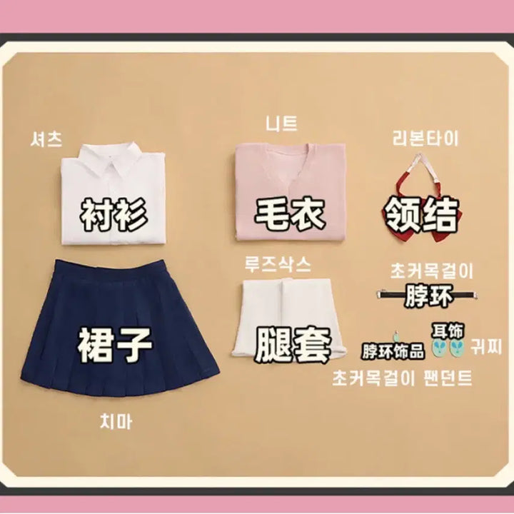 [SOLD OUT] 단다단 아야세 모모 삼망샵 코스프레 의상 판매합니다