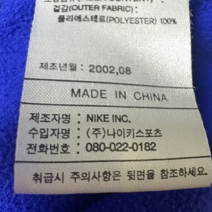 [SOLD OUT] [L] 올드 나이키 써마핏 후리스