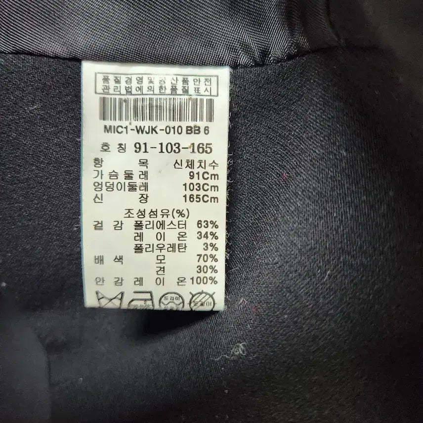 [BUNJANG] Mise-en-scene Cape Jacket / 미샤  정품  케이프 자켓