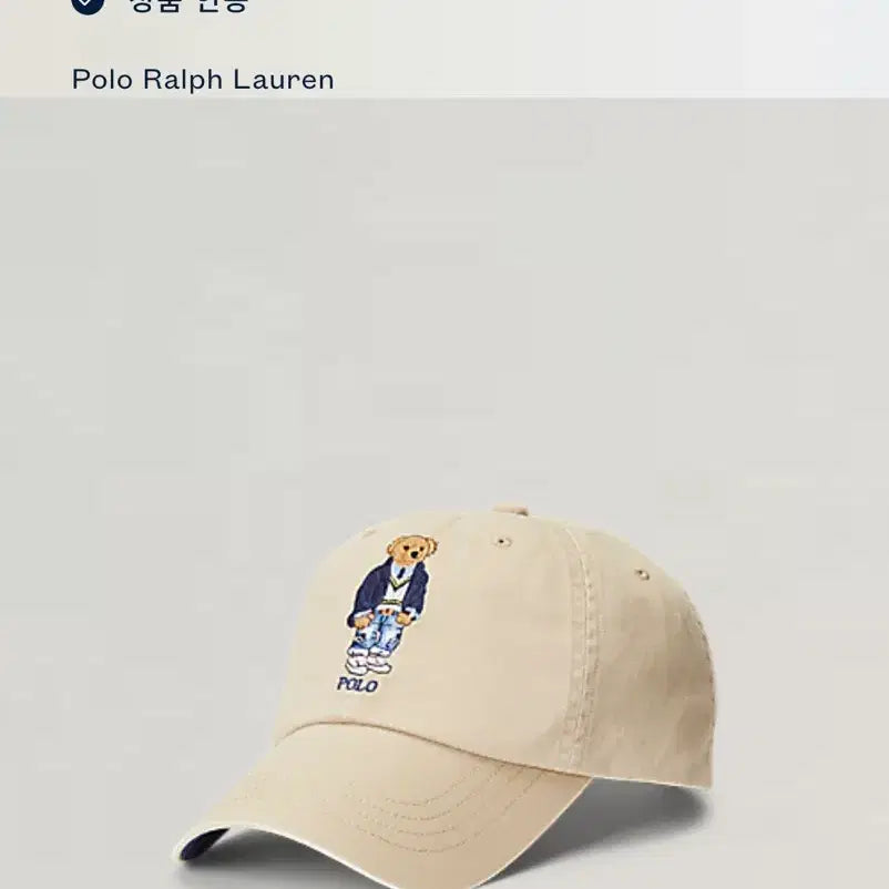 [BUNJANG] Ralph Lauren Teddy Bear Ball Cap Beige / 폴로 랄프로렌 테디베어 볼캡 베이지