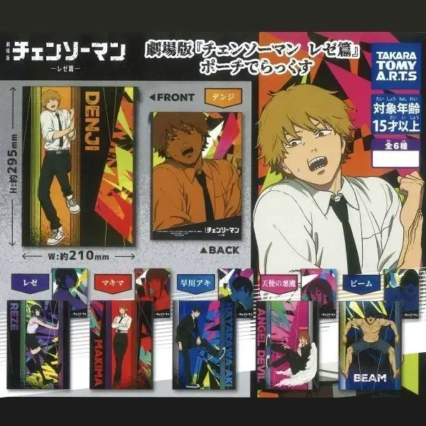 [BUNJANG] Chainsaw Man Beam Pouch / 체인소맨 파우치 가챠 빔