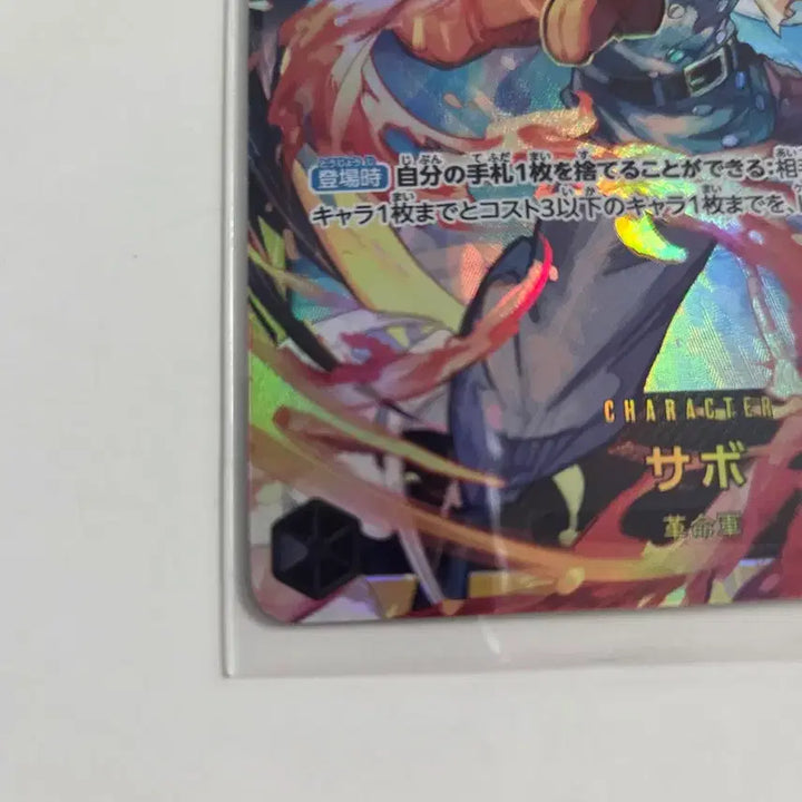 [BUNJANG] One Piece Sabo OP07-118 SEC Card / 원피스 카드 사보 (일판) OP07-118 SEC