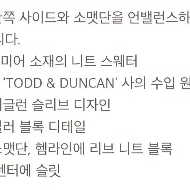 [BUNJANG] TIME Cashmere Knit Sweater / 새거) 타임(TIME) 캐시미어(100%) 니트 스웨터