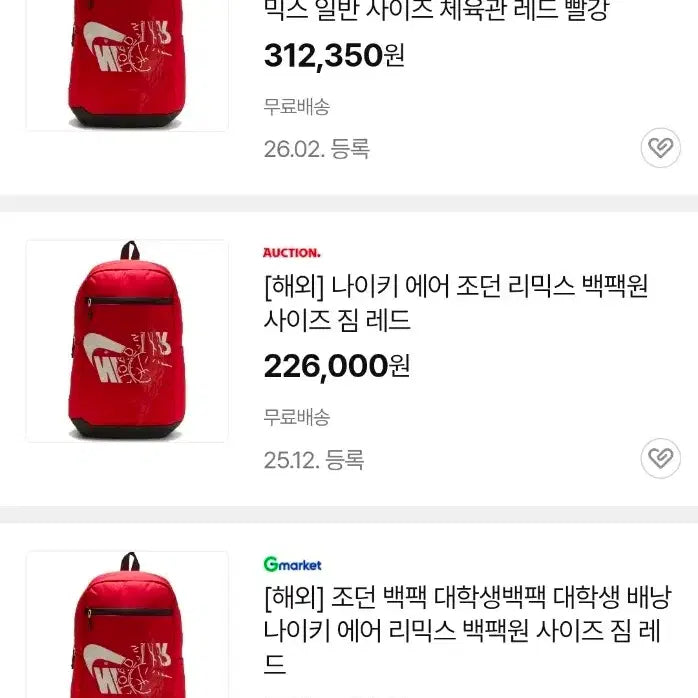 [BUNJANG] Nike Air Jordan Remix Backpack / 정품)나이키 에어조던 리믹스 백팩 신학기 새학기 가방