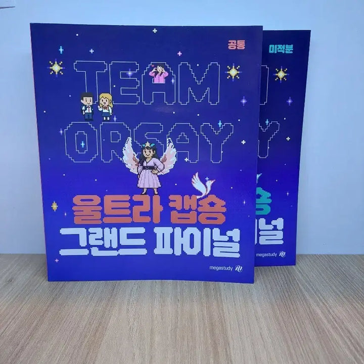 [BUNJANG] Orsae 2026 Ultra Cap-song Grand Final Math Textbook / 2026 오르새 울트라 캡숑 그랜드 파이널 수학 공통, 미적분