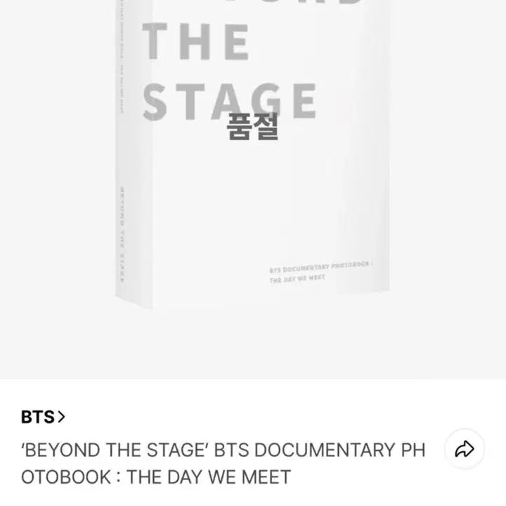 [BUNJANG] BTS Photobook / BTS 방탄소년단 포토북(612p) 저렴하게 판매