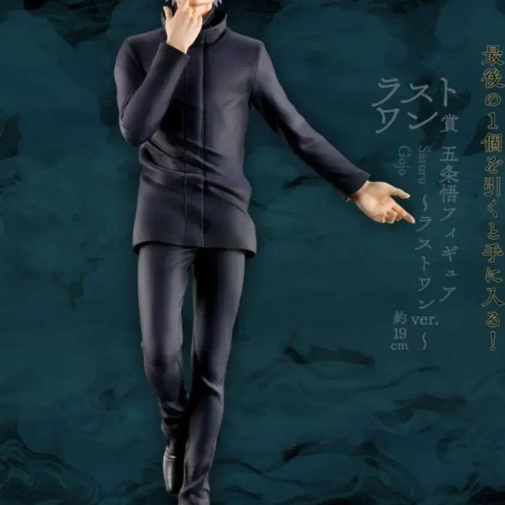 [BUNJANG] Jujutsu Kaisen Gojo Last One / 단순개봉 주술회전 라스트원 고죠  팝니다.