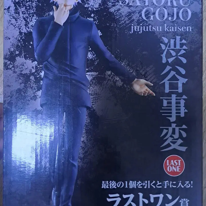 [BUNJANG] Jujutsu Kaisen Gojo Last One / 단순개봉 주술회전 라스트원 고죠  팝니다.