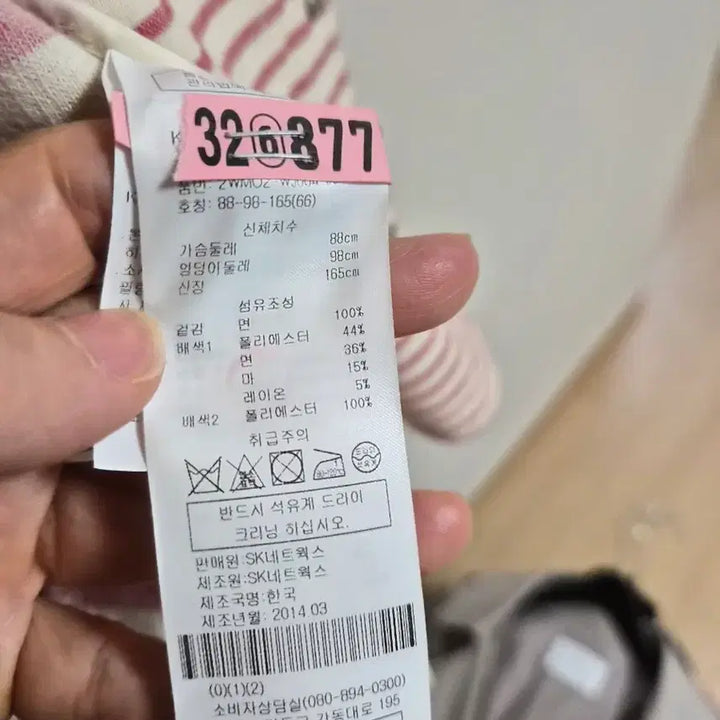 [BUNJANG] O'2nd Striped Jacket (Size 66) / 오즈 세컨  스트라이프 자켓 66