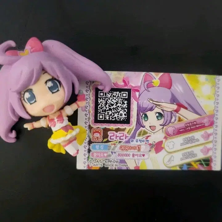 [BUNJANG] PriPara Laala Mini Figure with Friendship Ticket / 프리파라 라라 미니피규어 가챠 우정티켓