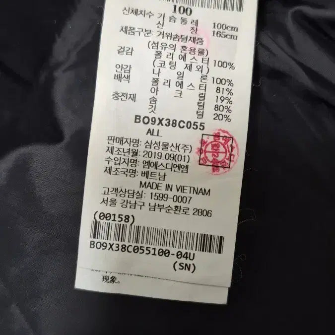 [BUNJANG] Beanpole Goose Down Padded Jacket / 빈폴   ( 후리스 배색) 구스다운  패딩 :공용으로  좋아요