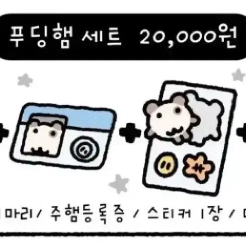 [BUNJANG] More Pudding Ham Plush Doll / 오얼모얼 푸딩햄 인형