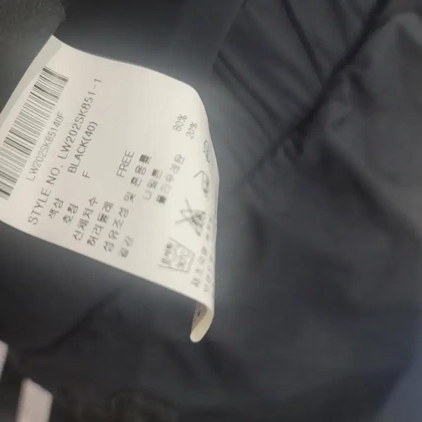 [BUNJANG] Life Work Skirt / 라이프워크 스커트