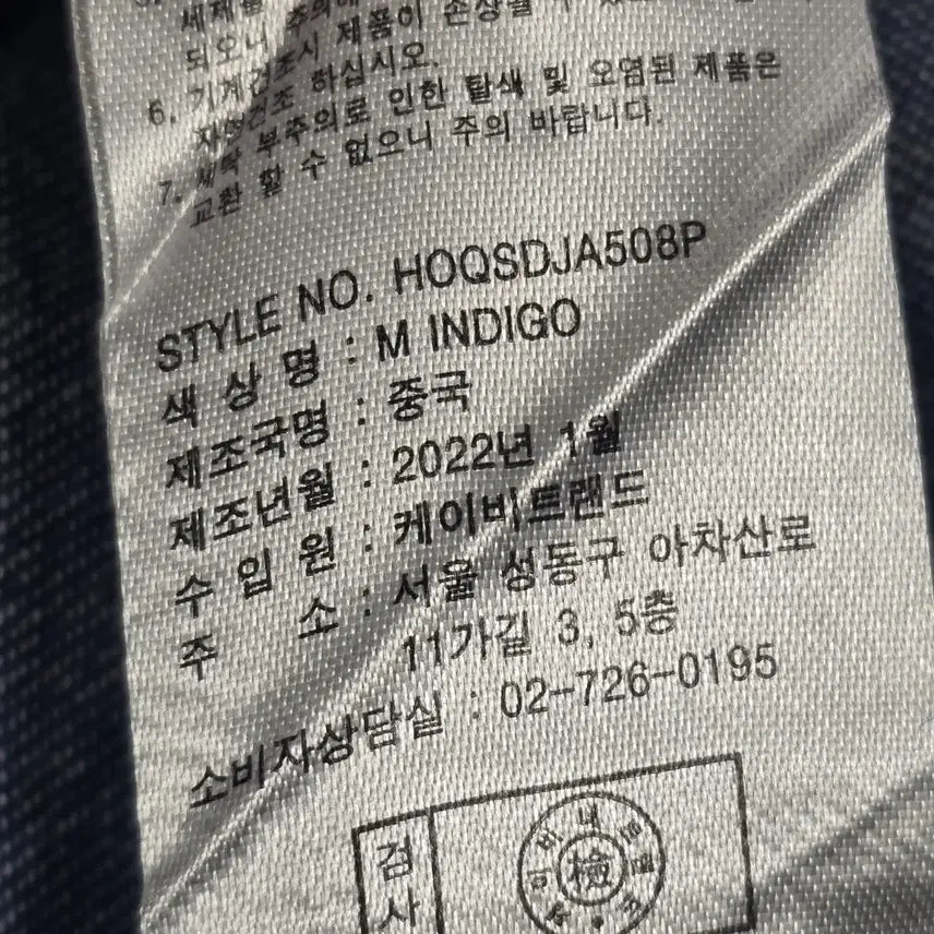 [BUNJANG] OZOC Indigo Denim Jacket (Size 55) / 1772 오조크 OZOC 데님자켓 청자켓 인디고 55사이즈