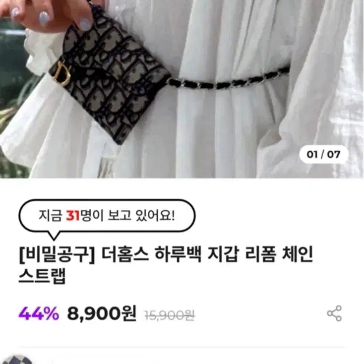 [BUNJANG] Wallet Chain Strap / 지갑 체인스트랩