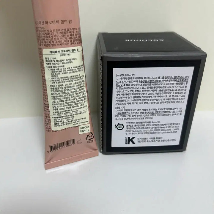 [BUNJANG] Aesop Hand Cream & Cocodor Candle Bundle Set / 이솝 핸드크림, 코코도르 캔들 일괄 판매