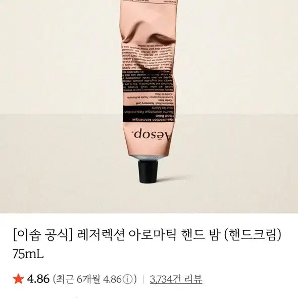 [BUNJANG] Aesop Hand Cream & Cocodor Candle Bundle Set / 이솝 핸드크림, 코코도르 캔들 일괄 판매