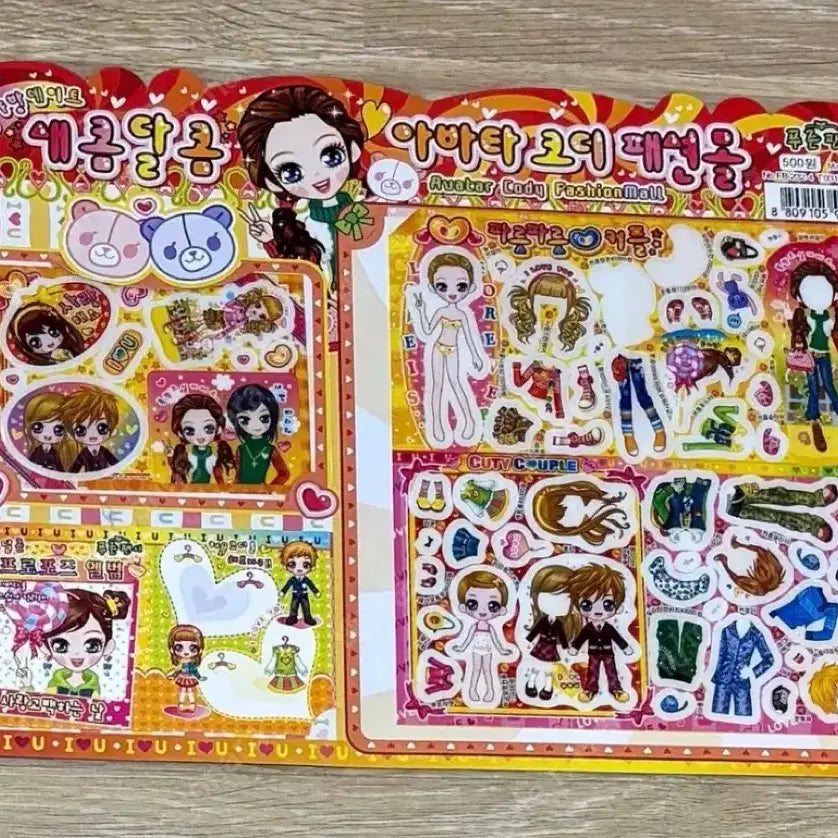 [BUNJANG] Pureun Fancy Avatar Coordinate Sticker (Large) / 구판) 푸른팬시 아바타 코디스티커 큰 판 고전문구