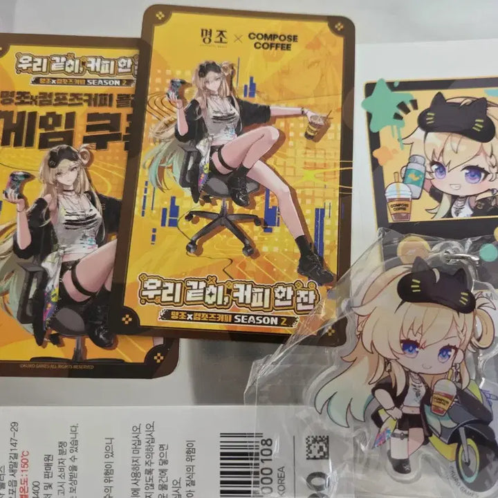 [SOLD OUT] 명조 컴포즈 콜라보 린네 세트 판매합니다.