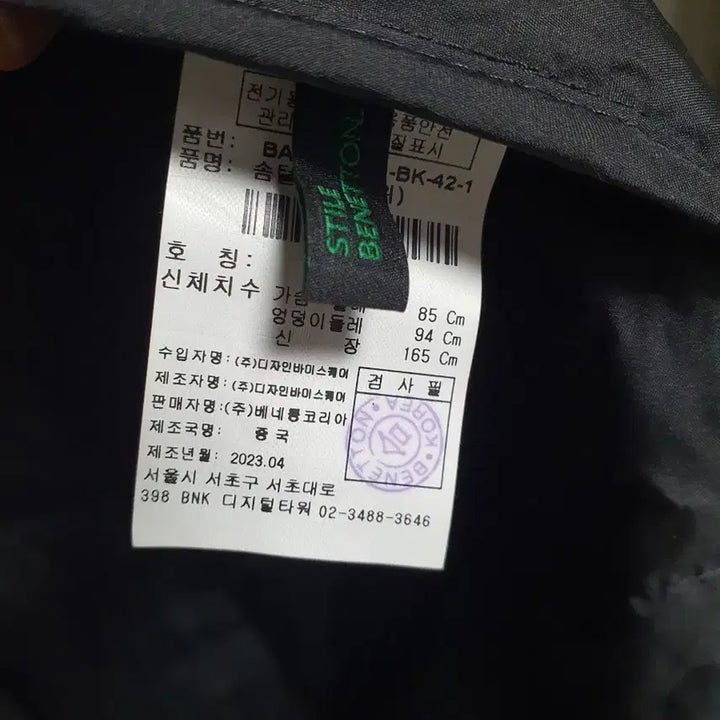 [BUNJANG] Benetton Goose Down Long Padded Coat / 베네통 누빔 니트배색 포인트 구스다운 롱패딩, 55~66
