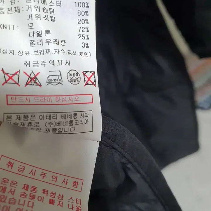 [BUNJANG] Benetton Goose Down Long Padded Coat / 베네통 누빔 니트배색 포인트 구스다운 롱패딩, 55~66