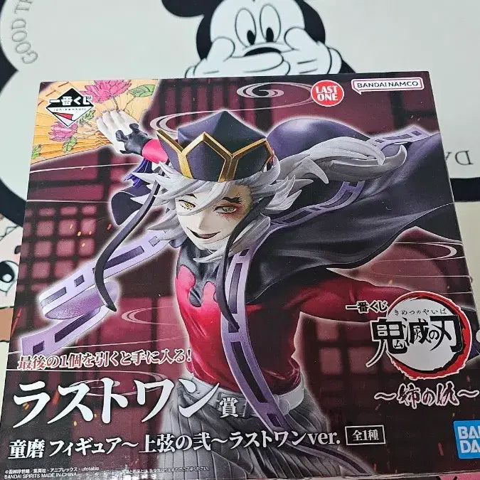 [BUNJANG] Douma Last One Prize Figure / 미개봉 제일복권 도우마 라스트원상 판매