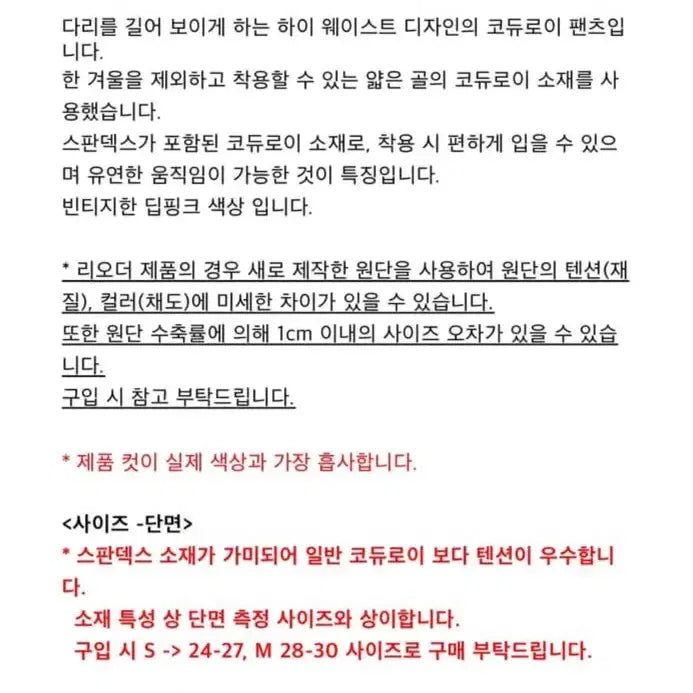 [BUNJANG] Enhypen Sunoo Corduroy Pants / 포니테일 제너 코듀로이 팬츠