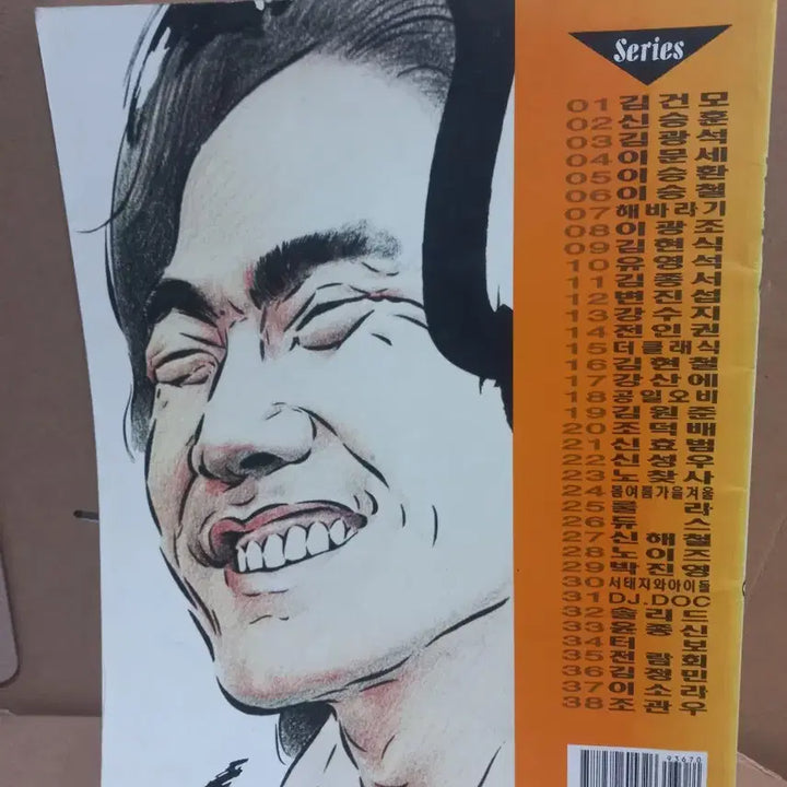 [BUNJANG] Kim Kwang Seok Sheet Music / 김광석  악보집