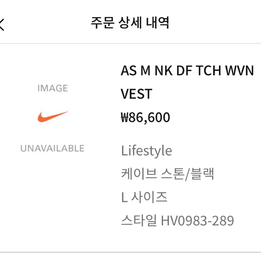 [BUNJANG] Nike Tech Vest / 나이키 테크 VEST