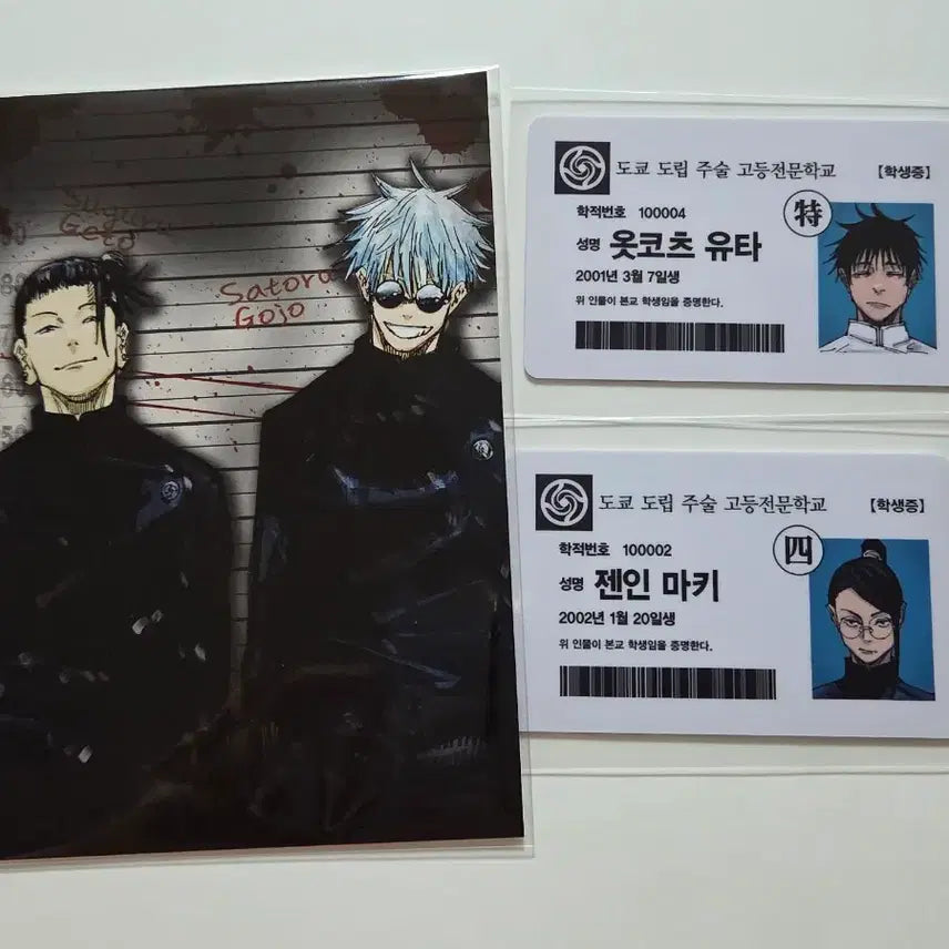 [BUNJANG] Jujutsu Kaisen Volume 19 POB Bundle Set / 주술회전 19권 특전