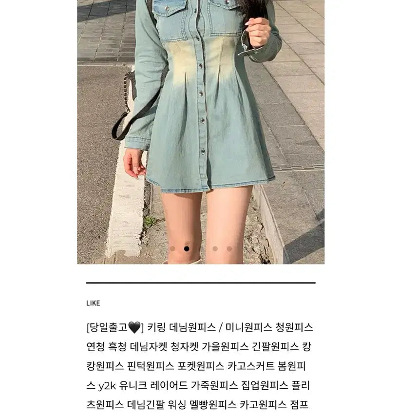 [BUNJANG] Washing Denim Mini Dress Jacket / 새상품 / 워싱 데님 미니 원피스 청자켓 스타일