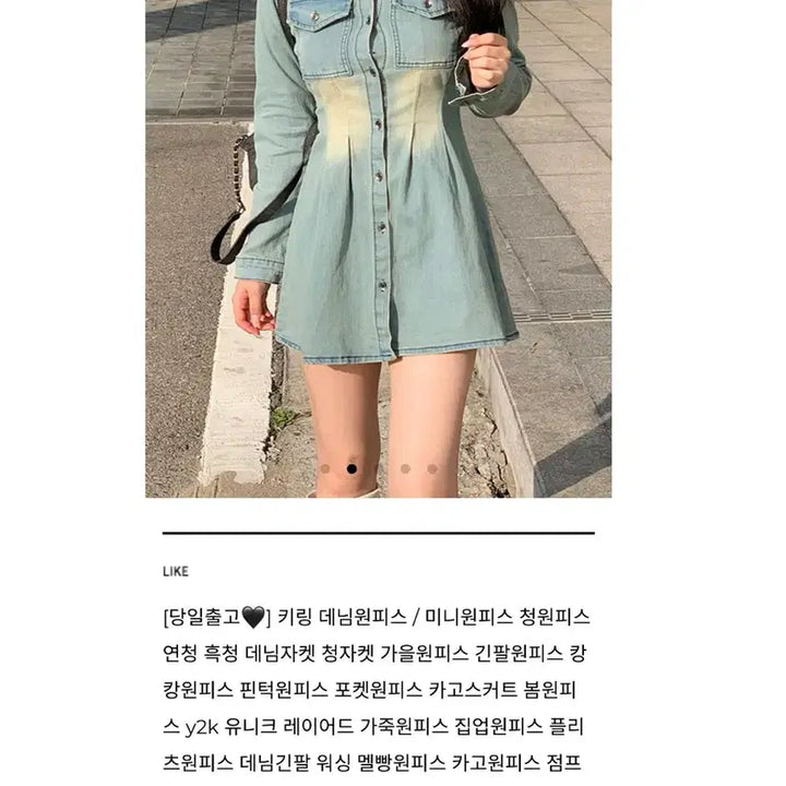 [BUNJANG] Washing Denim Mini Dress Jacket / 새상품 / 워싱 데님 미니 원피스 청자켓 스타일