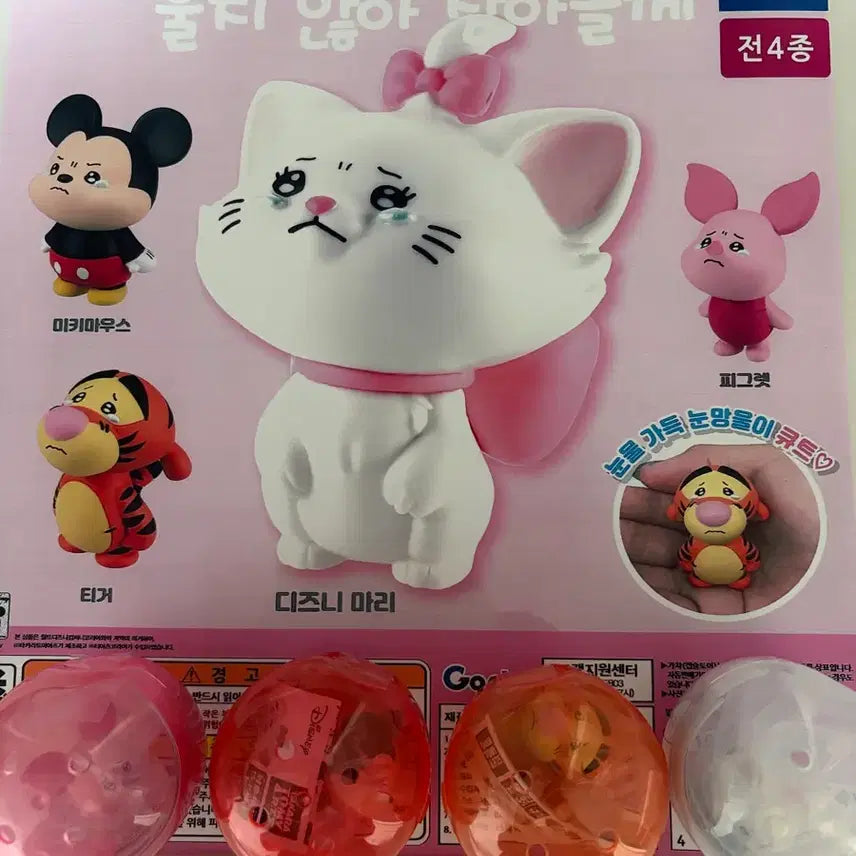 [BUNJANG] Disney Crying Face Figure Set (8 Types) / 디즈니 울먹 피규어 세트 8종