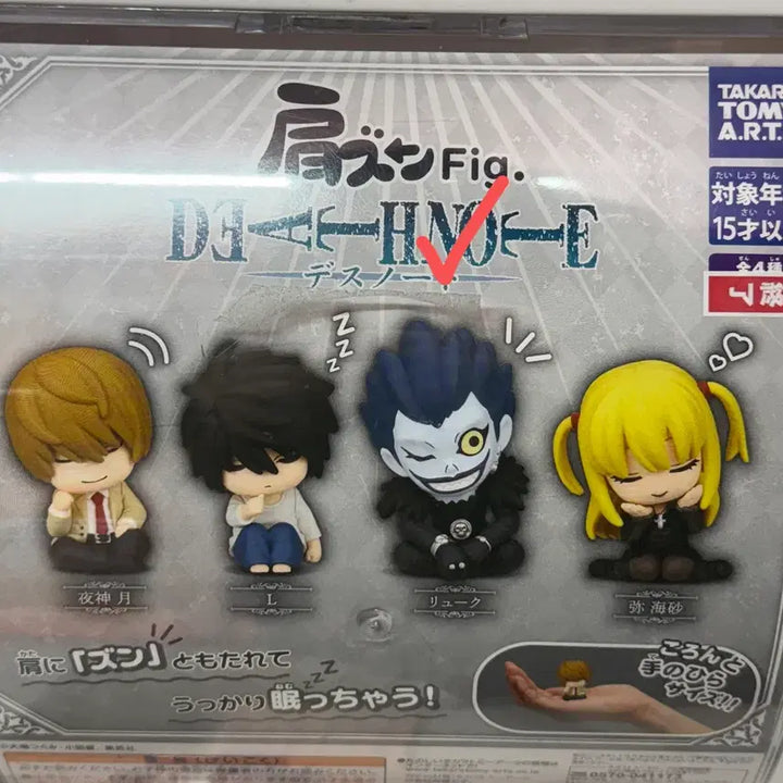 [BUNJANG] Death Note Ryuk Figure / 데스노트 가챠