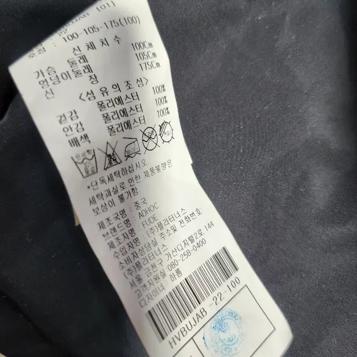 [BUNJANG] AD HOC Fleece Jacket / AD HOC 양털 플리스 자켓.100