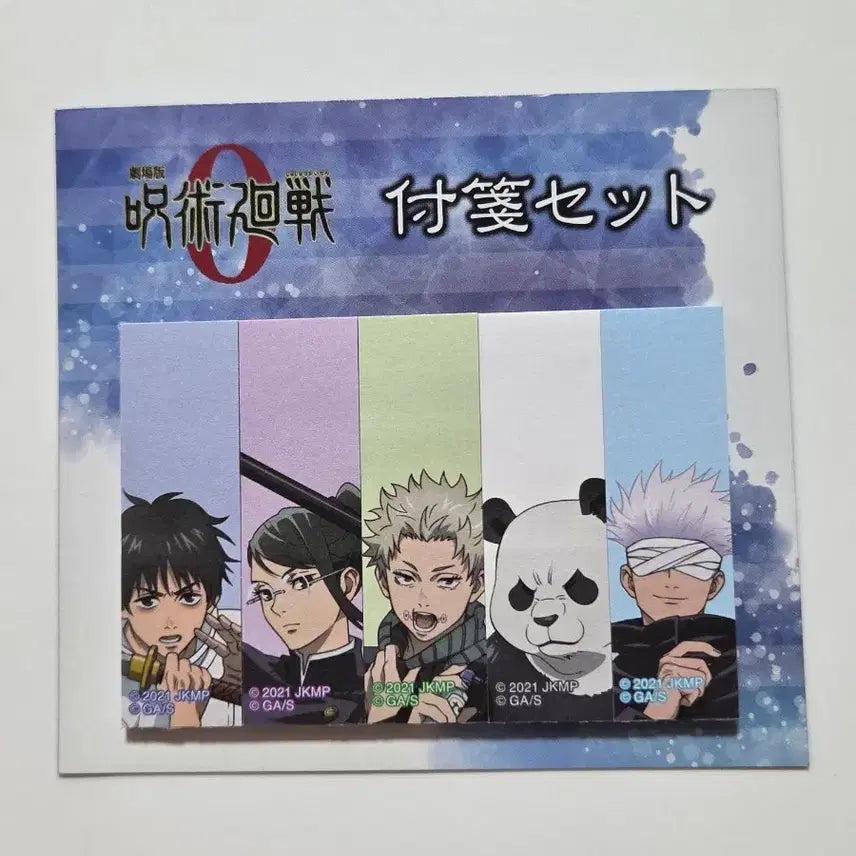 [BUNJANG] Jujutsu Kaisen Index / 주술회전  인덱스