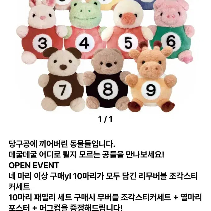 [BUNJANG] 8Ball Friends No.7 Puppy Keyring / 8BALL FRIENDS 7번 강아지 키링
