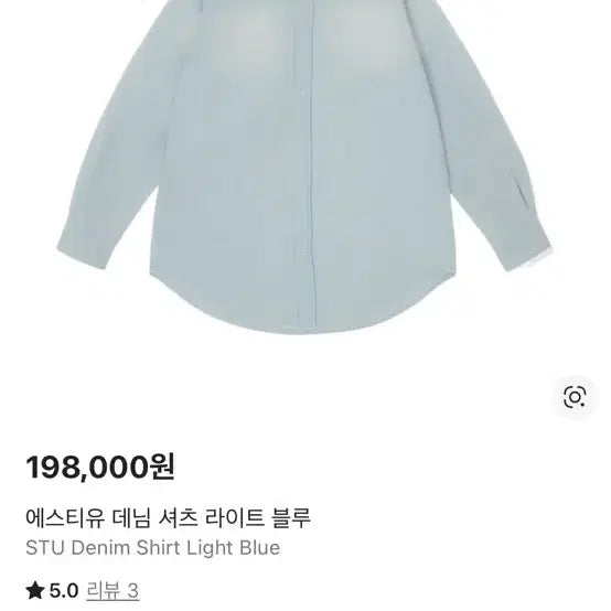 [BUNJANG] STU Denim Shirt Light Blue L / stu 데님셔츠 라이트 블루 L사이즈 팝니다
