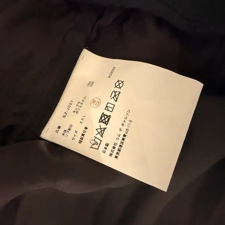 [BUNJANG] CDG Staff Blouson / 꼼데가르송 CDG / 84-85 Staff 스태프 블루종 / XXL