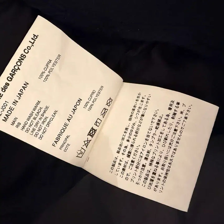 [BUNJANG] CDG Staff Blouson / 꼼데가르송 CDG / 84-85 Staff 스태프 블루종 / XXL