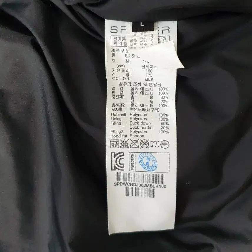 [BUNJANG] Spider Padded Jacket (Size 100) Black / 스파이더 패딩