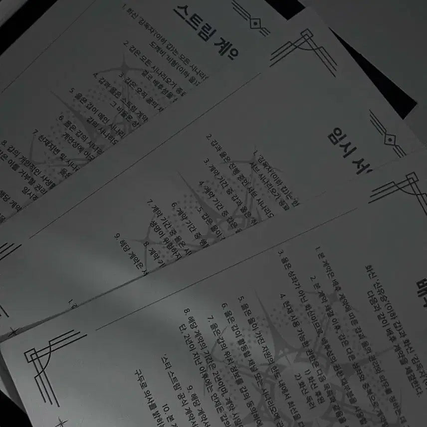 [BUNJANG] Omniscient Reader's Viewpoint Watch Bundle Set / 전독시 전지적독자시점 회중시계 단행본 ~5 파트 굿즈 일괄 판매