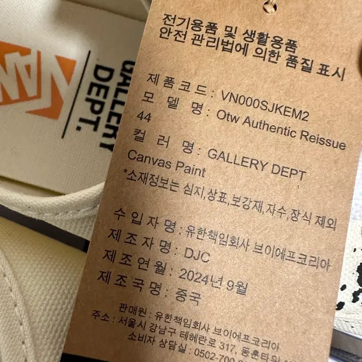 [BUNJANG] Gallery Dept. Vans Authentic Reissue 44 Art That Skills (Size 280) / 280 반스 갤러리 디파트먼트 어센틱 리이슈 44 아트 댓 스킬스 28